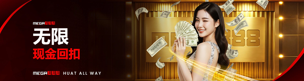Unlimited Cash Rebate