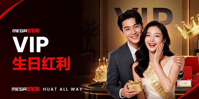 VIP EXCLUSIVE - BIRTHDAY BONUS