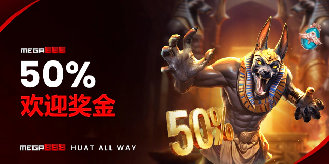 MEGA888 - 50% WELCOME BONUS