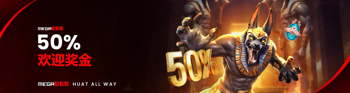 MEGA888 - 50% WELCOME BONUS